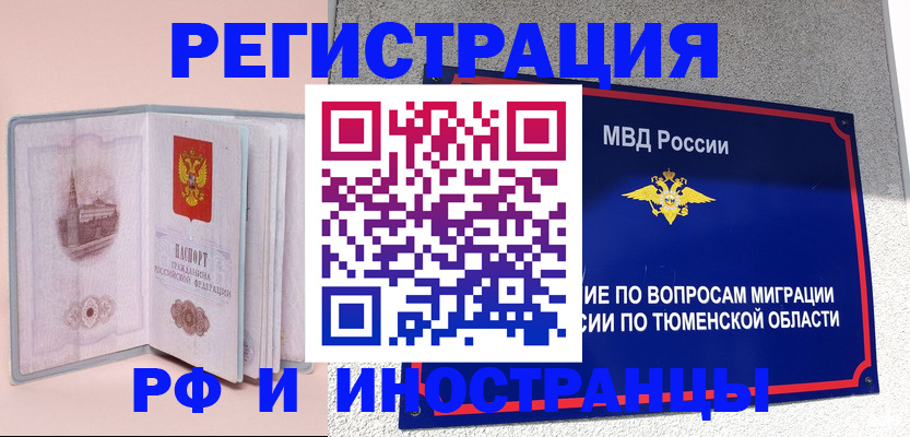 прописка для кредита в Гусиноозёрске