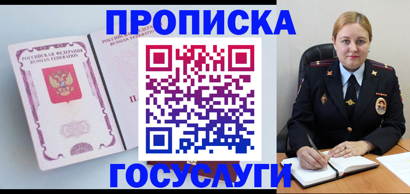 временная регистрация недорого в Гусиноозёрске