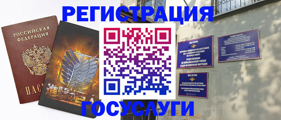 прописка 2025 в Гусиноозёрске